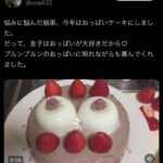 レス2番の画像2