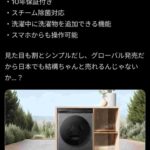 レス47番の画像1