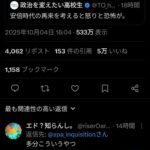 レス1番の画像3