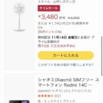 レス1番の画像9