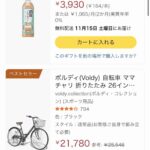 レス1番の画像7