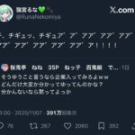 レス2番の画像2