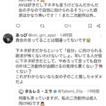 レス8番の画像2