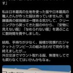 レス2番の画像2