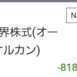 レス6番の画像1