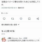 レス3番の画像1