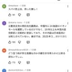 レス1番の画像6