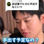 レス2番の画像2