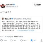 レス1番の画像3