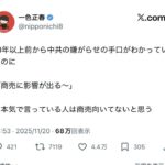 レス1番の画像2