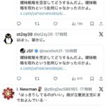 レス38番の画像3