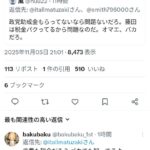 レス23番の画像1