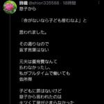 レス1番の画像1