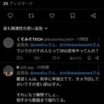 レス4番の画像1