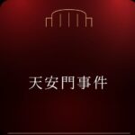 レス6番の画像1