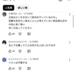 レス1番の画像5