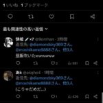 レス3番の画像1