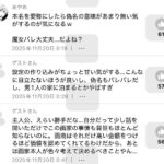 レス1番の画像2