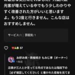 レス4番の画像1