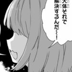 レス2番の画像2