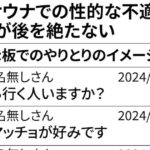 レス1番のリンク先のサムネイル画像