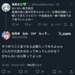 レス2番の画像1