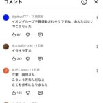 レス1番の画像7