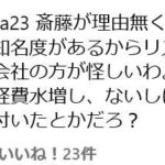 レス1番の画像3