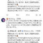 レス8番の画像1