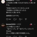 レス20番の画像2