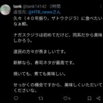 レス2番の画像1