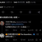 レス35番の画像2