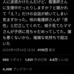 レス1番の画像1