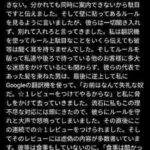 レス2番の画像1