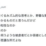 レス6番の画像2