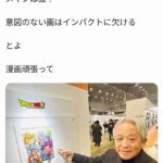 レス5番の画像1