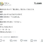 レス1番の画像2