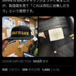 レス1番の画像3