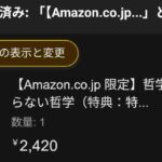 レス33番の画像1