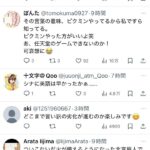 レス1番の画像4