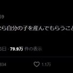 レス16番の画像1