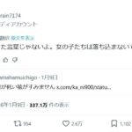 レス1番の画像6