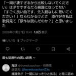 レス2番の画像2