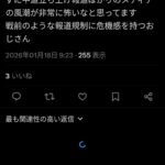 レス2番の画像4