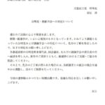 レス16番の画像1