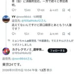 レス1番の画像1