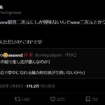 レス22番の画像1