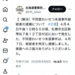 レス3番の画像1