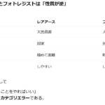 レス1番の画像5