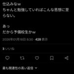 レス3番の画像6